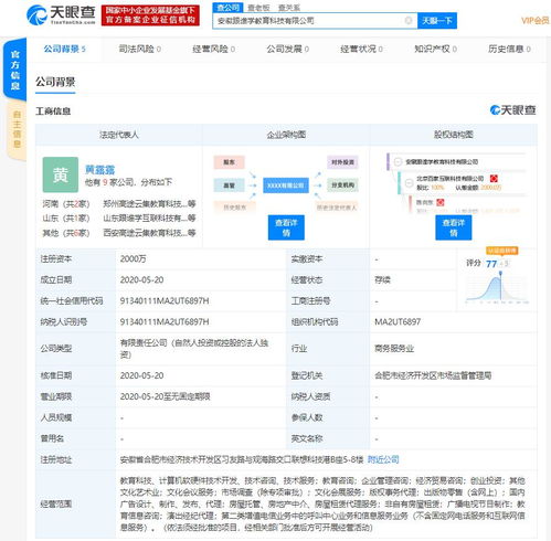 北京百家互聯(lián)科技新設(shè)公司 注冊資本2000萬，聚焦計算機軟硬件技術(shù)開發(fā)