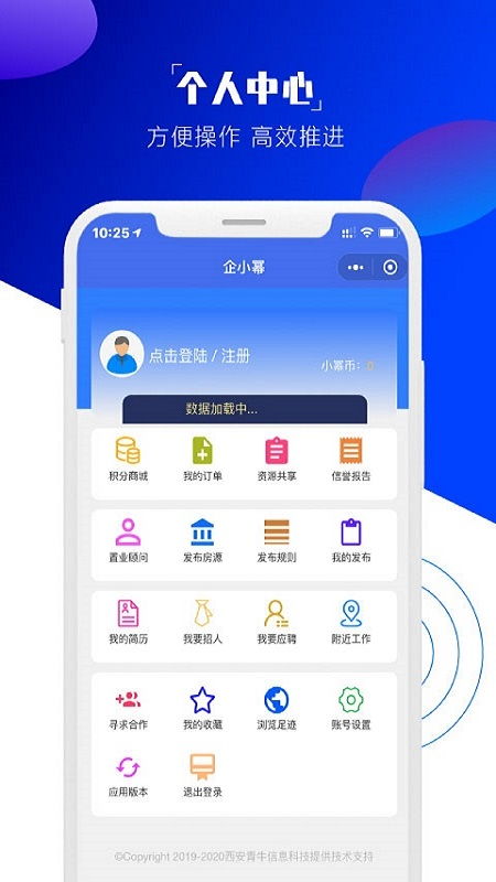 企小冪 高效便捷的手機(jī)辦公助手v1.0.0版本介紹