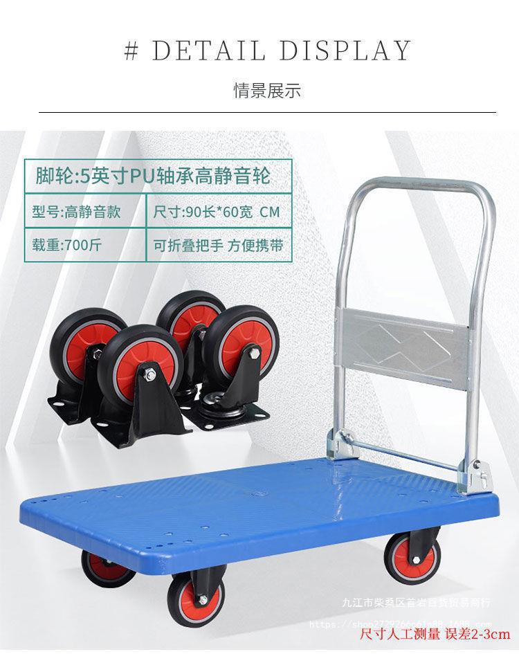 折疊四輪手推車 靜音拉貨搬家便攜搬運車，家用小推車手拉平板車的完美選擇